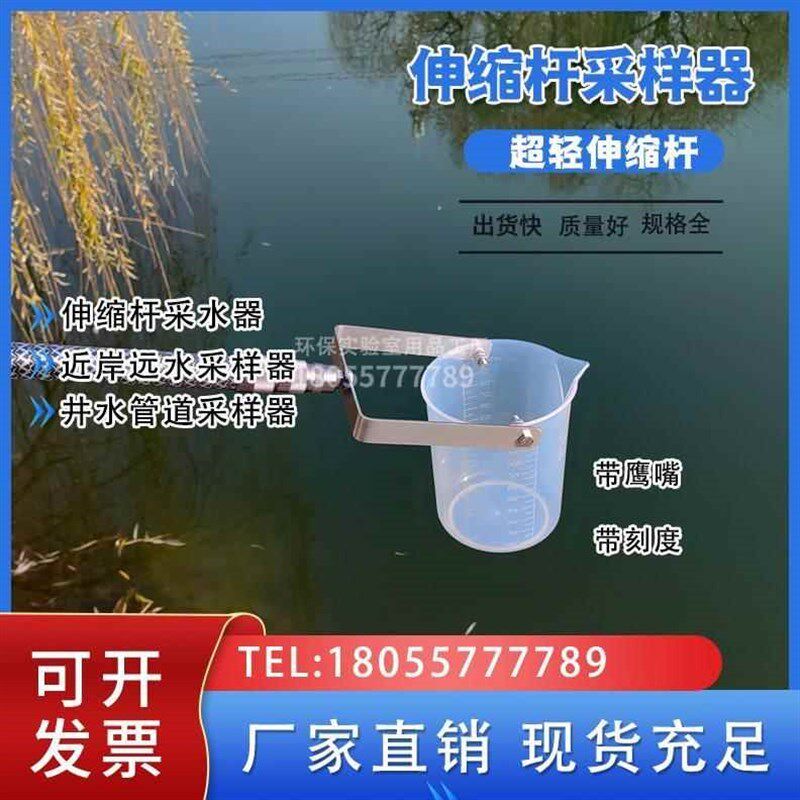 超轻伸缩杆d采样器采水器水质采z样器河道湖泊窨井管道取样桶取样