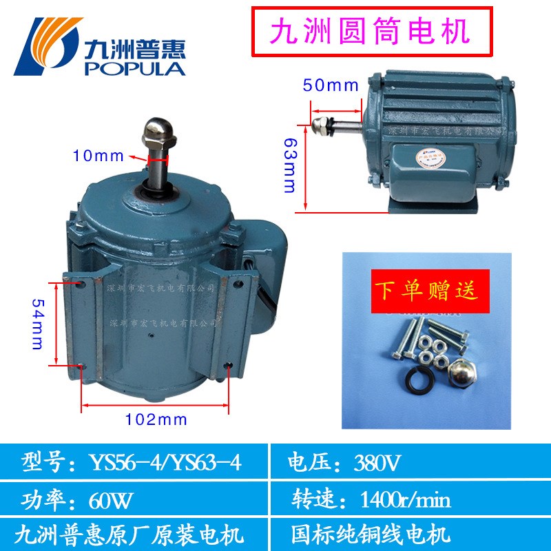 YY63-4YS63-4YY71-4YS71M-4电机系列圆筒风机电机