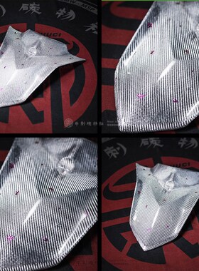 山叶NVX155机车改装碳z纤维白色斜纹+粉箔前部中心盖板