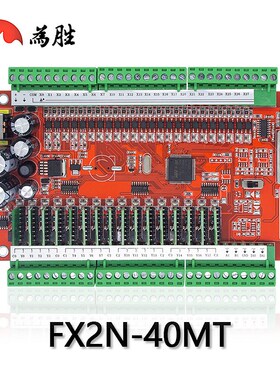 PLC工控板国产FX2N-40MR40MCT60MR60MT模拟量可编程控制器