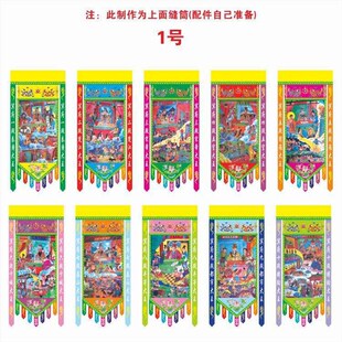 【折扣】十殿阎王画像道场案子法事贡缎布挂画十王阎W君坛场水陆