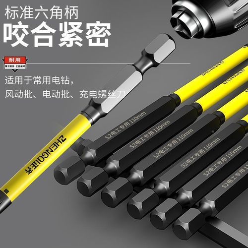 德国电工专用十一字批头电动螺丝刀强磁防滑手P电钻高硬度六角套