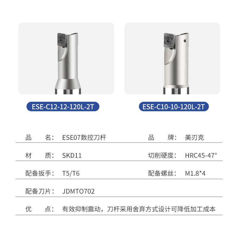 新款ESE数控铣刀杆小径10s 8两刃刀杆ASM加工中心JDMT0702抗震包