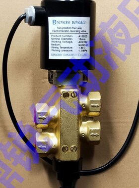 二位四通电磁换向阀A102ED-15 二位四通电磁阀A10R2ED-15 铜阀体