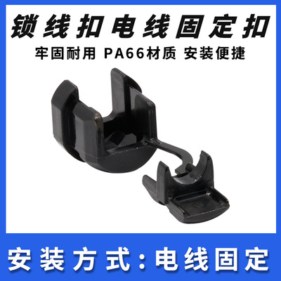 线夹电源线扣5N-4k6-P42P-45P-4 6P-4 护套扣 锁线扣电线固定扣