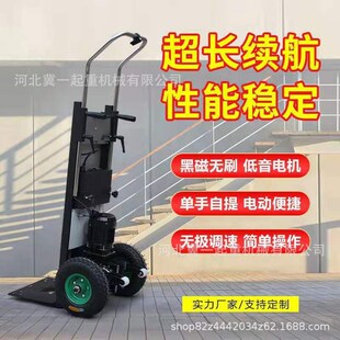 电动爬楼机上下楼梯搬运车履带式载重王神器家电建U材物流工具手