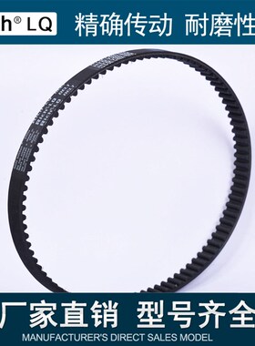同步带 齿形带 传动带 工业皮带 8M31D68 396齿 节距8MM 板模定做