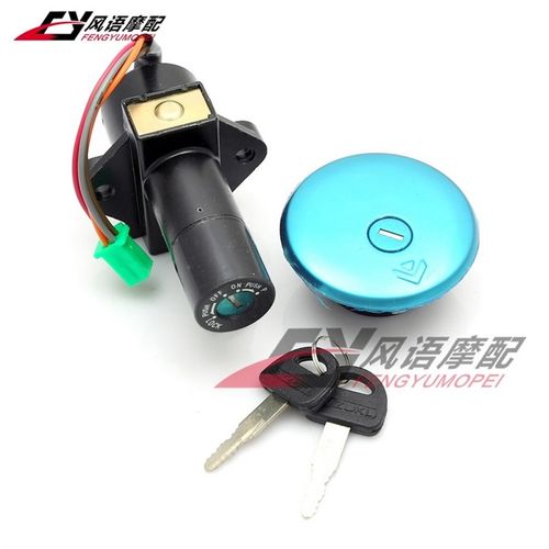 适用于铃木 GN250q 望江250 电门锁 油箱盖锁 套锁 2锁