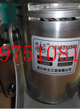 浙江屹立牌中药粉碎机 打磨粉机 QEE-300克 六两装高速万能粉碎机