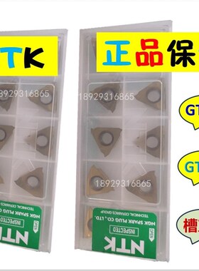 GTMH32075RE GTMH32077RE GTMH32095RE 050RE RZM3NTK数控槽刀