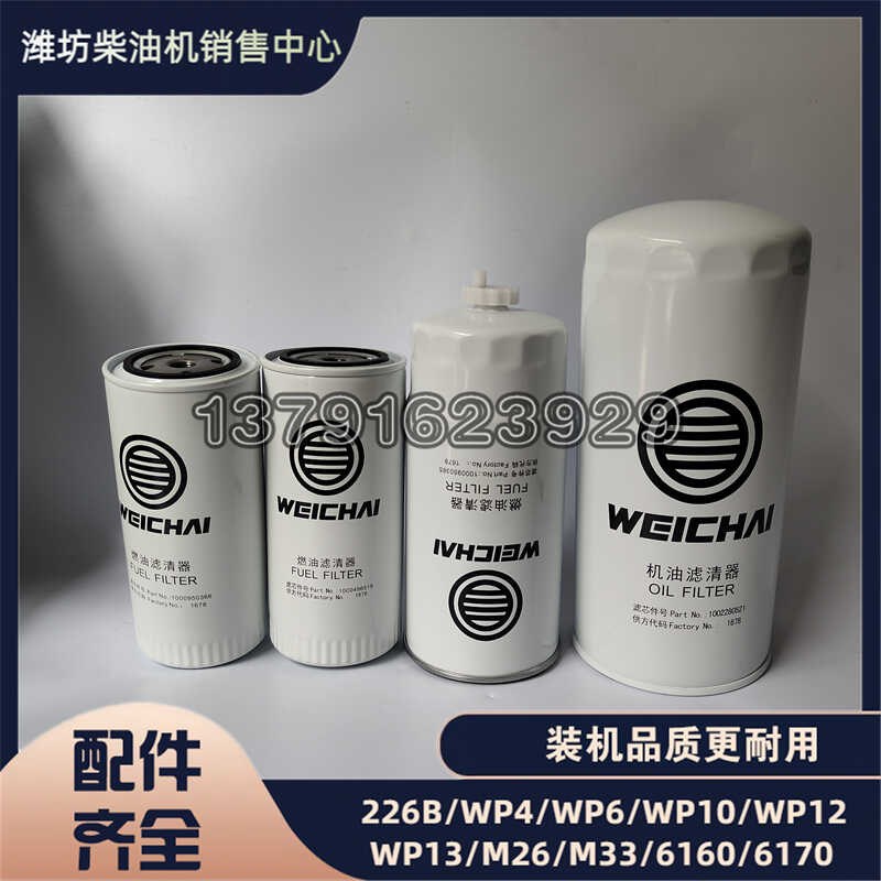 装机潍柴船用616k0柴油滤芯6170机油滤芯8170燃油/机油滤清器