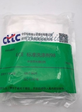 标准合成洗涤剂白猫SFJJ1公斤ECEH无磷洗涤剂水洗色牢度洗涤剂