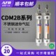 CDM2KB20 CM2KB25 气动杆不旋转不锈g钢迷你气缸 100