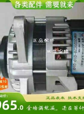 JFZ1711A合力叉车,龙工叉车发电机 云内图号YN4AX-700001