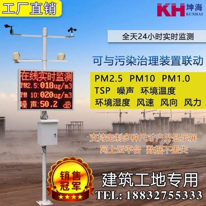 建筑工地空气质量监测仪水泥商砼粉尘 扬尘pmN2.5噪声环境监测系
