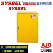 式 金属柜套装 SYK300 SYSBEL西斯贝尔组n装 2安全柜吸附套件壁挂