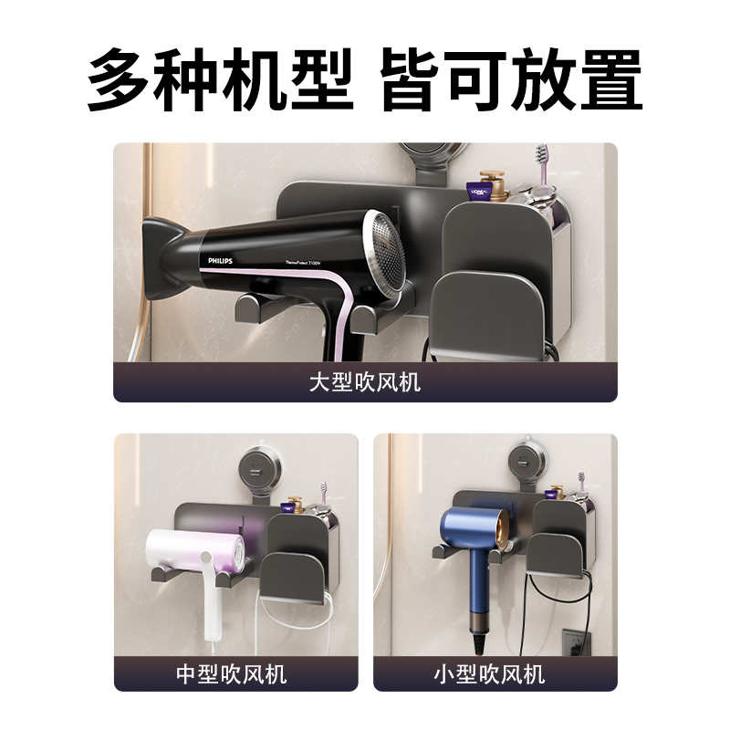 吸盘吹风机支架免打孔卫生t间置物架壁挂浴室收纳风筒电吹风挂架