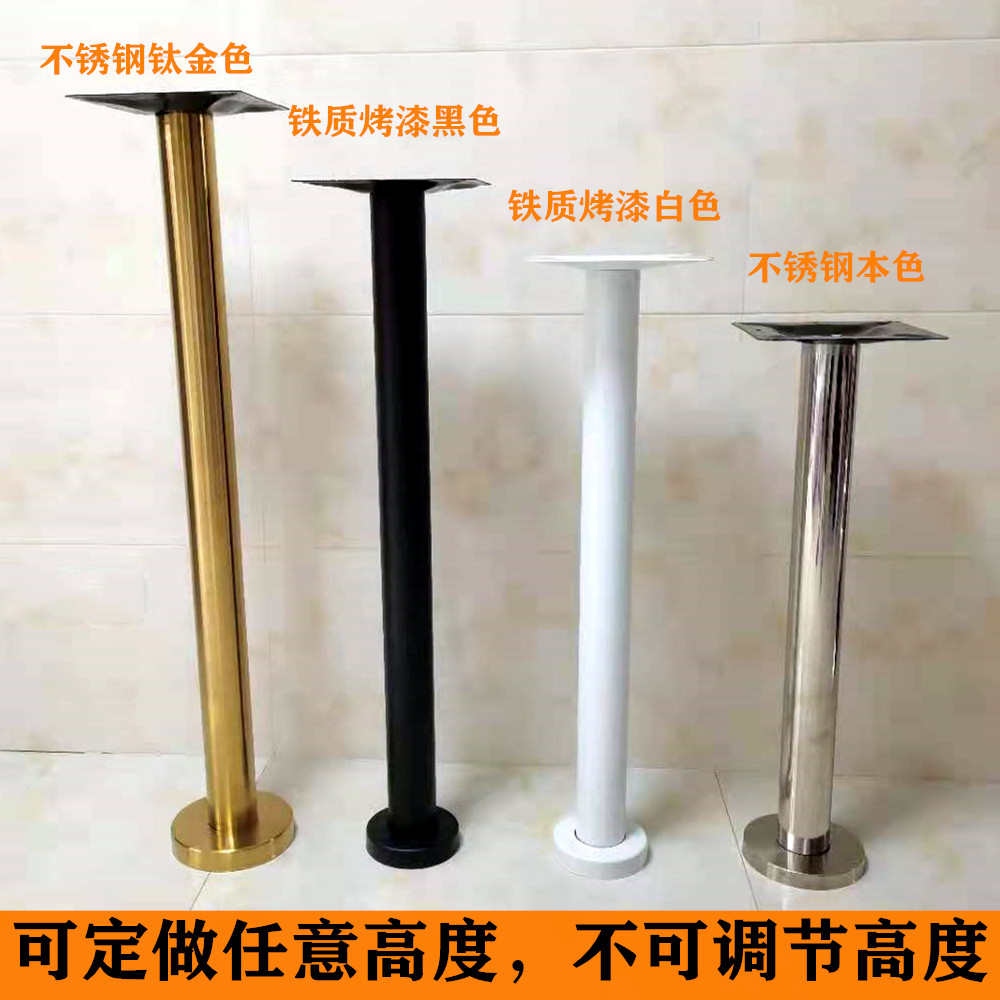定制 桌子腿g桌脚支架不锈钢桌腿餐台脚铁艺吧台脚支柱固定脚桌架