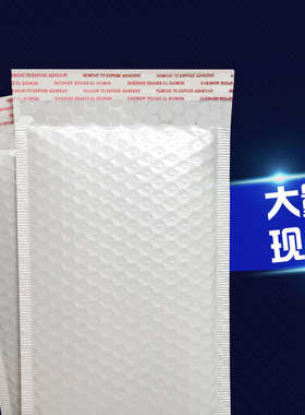 气泡袋白色珠光膜快递气泡信封加厚E泡泡防震包装袋子定制印刷