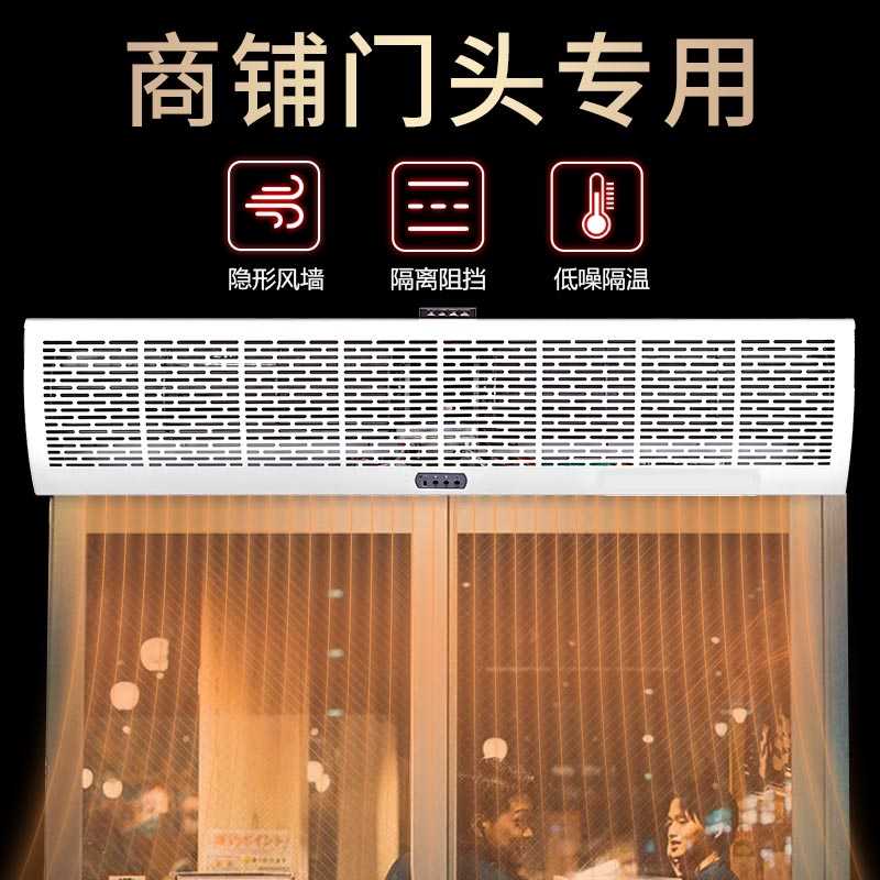 金晨风幕机商用门头空气幕强静t音风帘隔风机0.9/1.2/1.5/1.8m2米