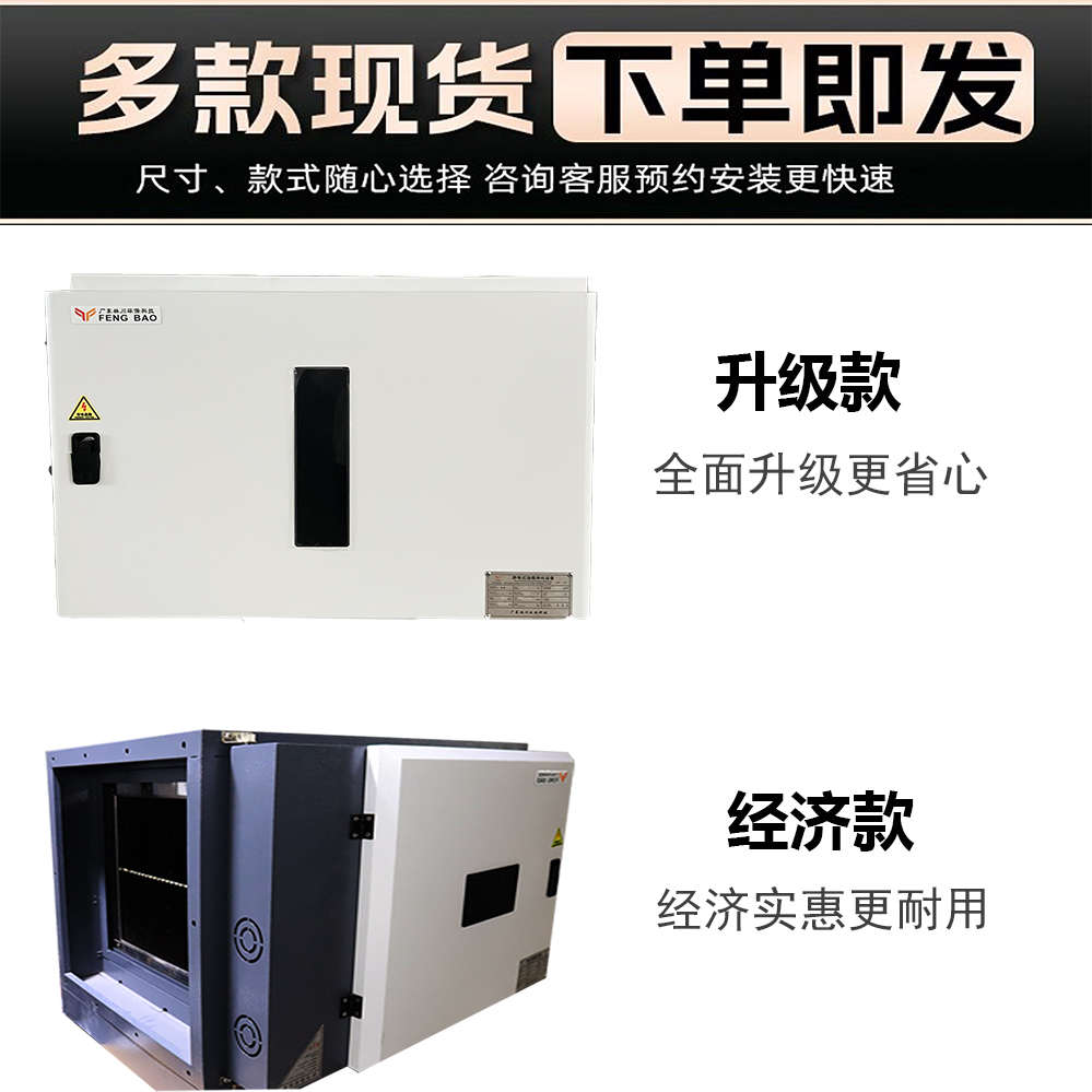 油烟净化器d低空厨房商用餐饮烧烤饭店静电式过环保无烟净化过滤