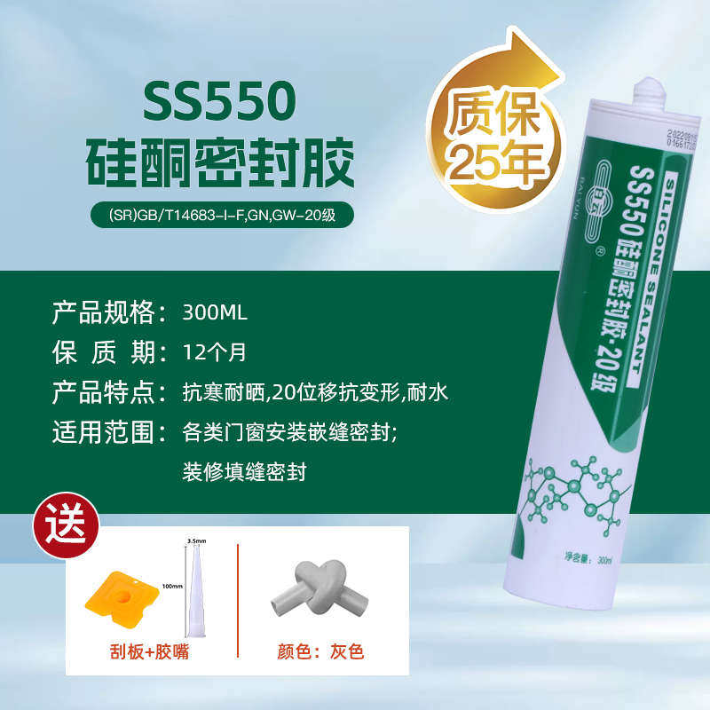 玻璃耐外墙ss521房白云阳光ss550密H封胶幕墙胶结构户外门窗候石
