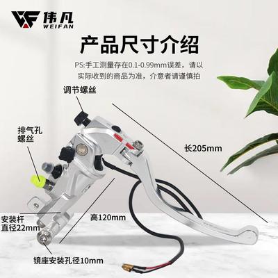 伟凡电动碟刹摩托车直推o液压上泵二代19RCS改装黄龙600后把手配