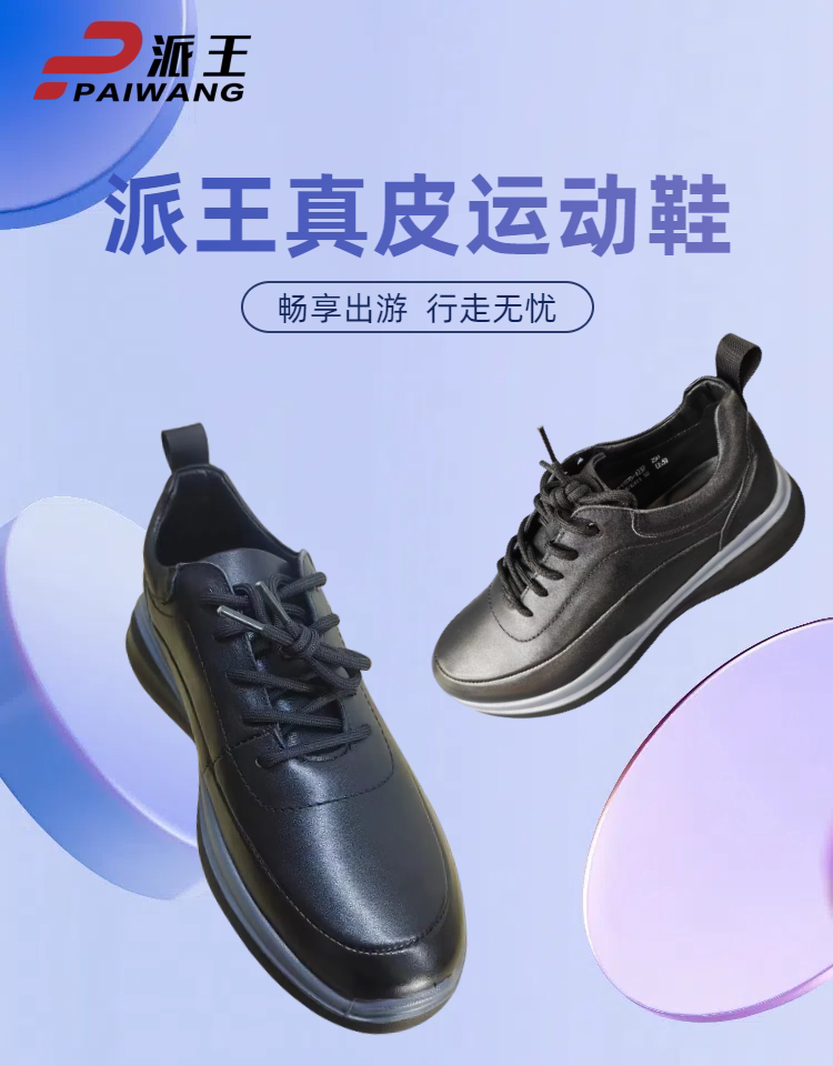 派王男鞋运动皮鞋真皮牛皮休闲鞋黑色软底跑步鞋子青年男士皮鞋