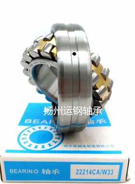 哈尔滨HRBd调心滚子轴承 22222CA/W33 22222CAK/W33 110*200*53