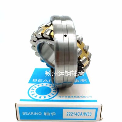 哈尔滨HRBd调心滚子轴承 22222CA/W33 22222CAK/W33 110*200*53