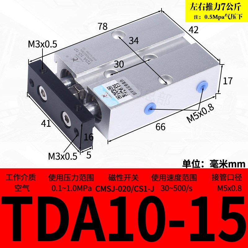 气动小型双轴双杆气缸TDA/TN10/16/20/25/3J2*10*25*50*75*100