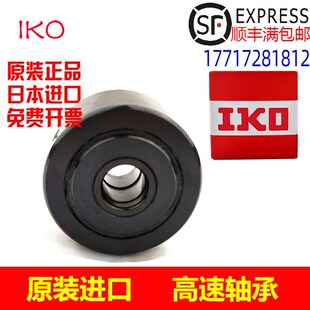 VUUR IKO滚针轴承CRY Q32