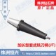 株洲钻石牌套式 JT50 sBT50 200 数控铣刀柄 XM22