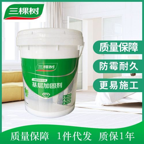 三棵树净味墙面加固剂墙s固毛坯混凝土水泥砂浆界面剂防止墙面脱