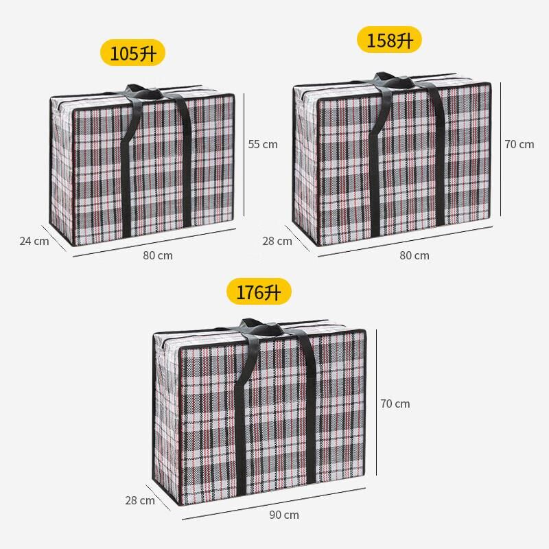 四万公里PE编织袋158升蛇皮A袋麻袋大袋子包裹快递蛇皮袋子收纳行