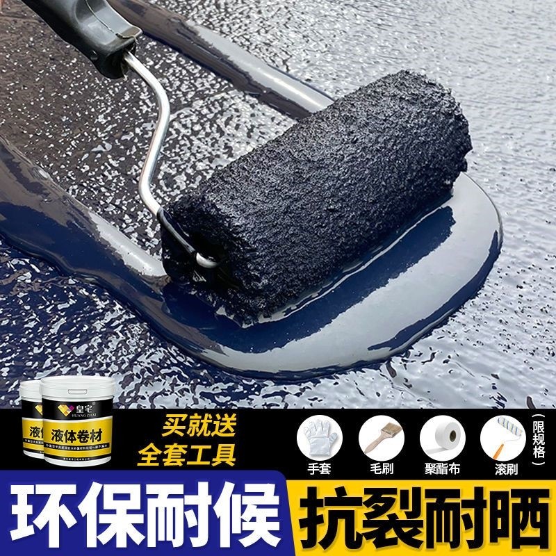 极速屋顶c防水补漏材料外墙裂缝补漏防水胶堵漏王屋顶漏水防水涂,基础建材,防水涂料,淘宝优惠券,粉丝福利购,淘宝优惠卷