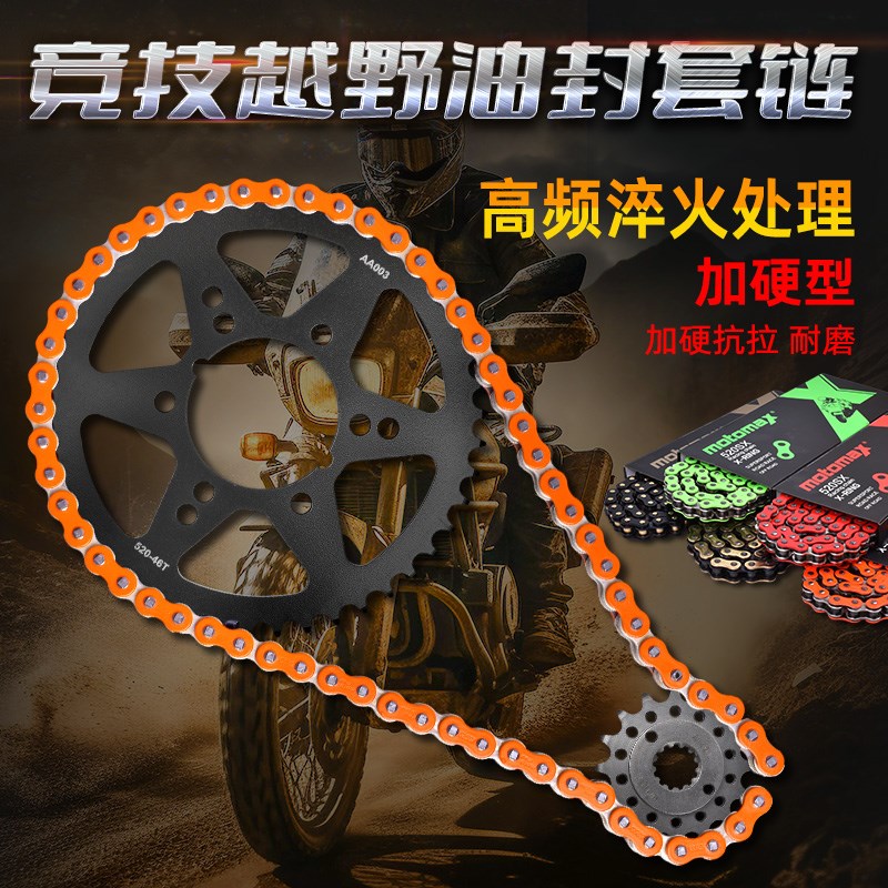 适配川崎ZX-6gR 600 636摩托车忍者大小飞改装链轮三件套链条02-0