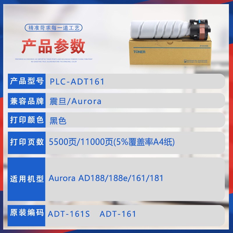 适用ADT161震旦AkD188e粉盒ad161墨粉盒ad181墨盒德凡ineo225i碳