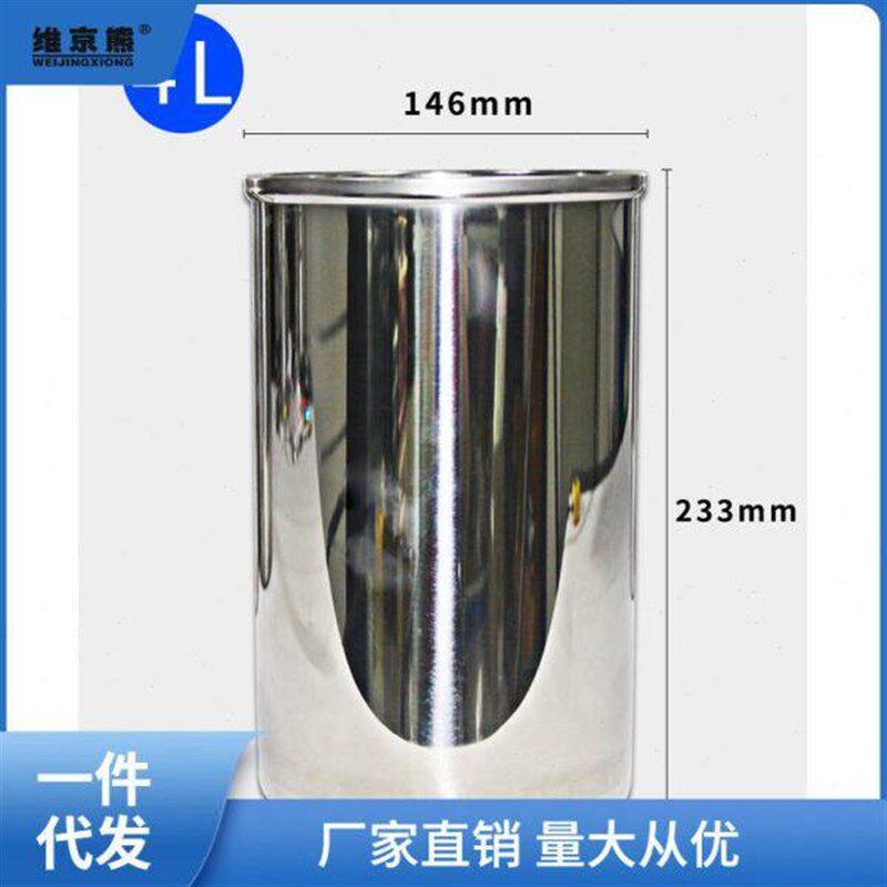 不锈钢量杯实验室容器1L2升3升4升5升桶10升316QL不锈钢304压力萝