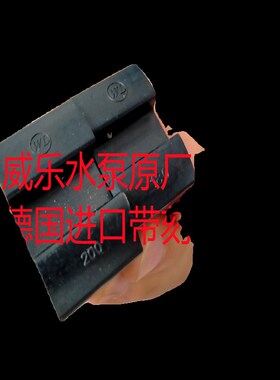 WILO威乐卧式离心l水泵用威乐联轴器爪盘电机端胶NP150/315V-22/4