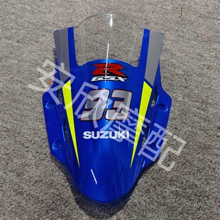 适用铃木b17-23年GSX250R风挡玻璃前风挡 gsx250竞技挡风 定制烤