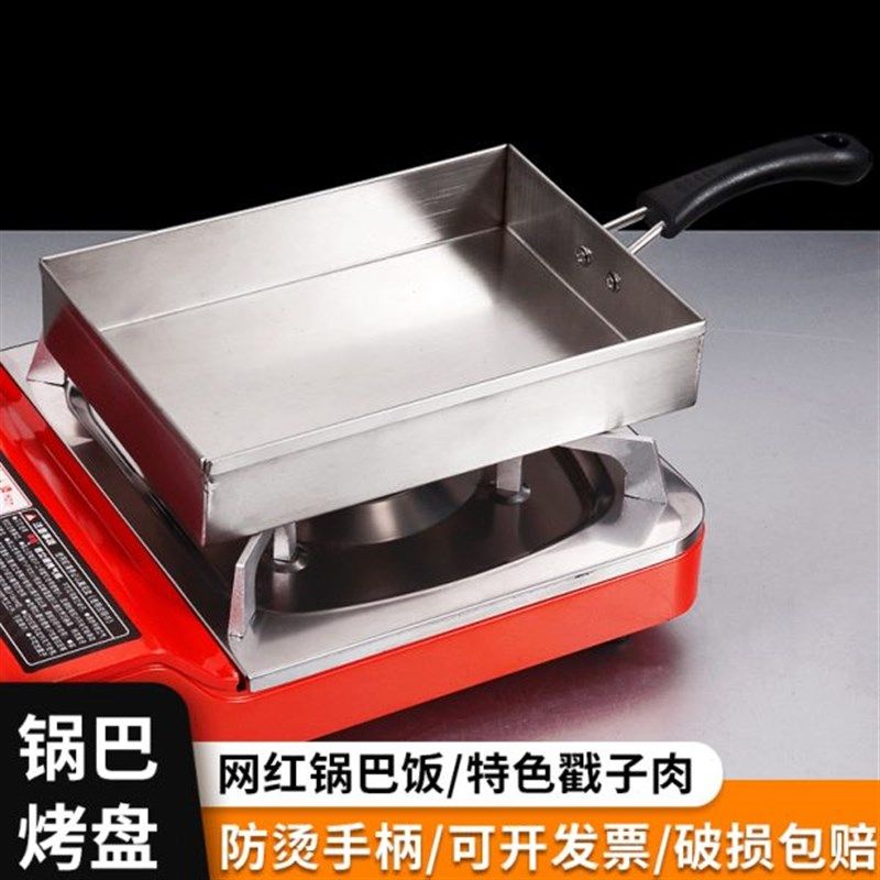 网红锅巴饭专用锅不锈钢湘西土匪锅E巴机铁板锅巴烤盘模具盒子摆,厨房/烹饪用具,烧烤盘,淘宝优惠券,粉丝福利购,淘宝优惠卷