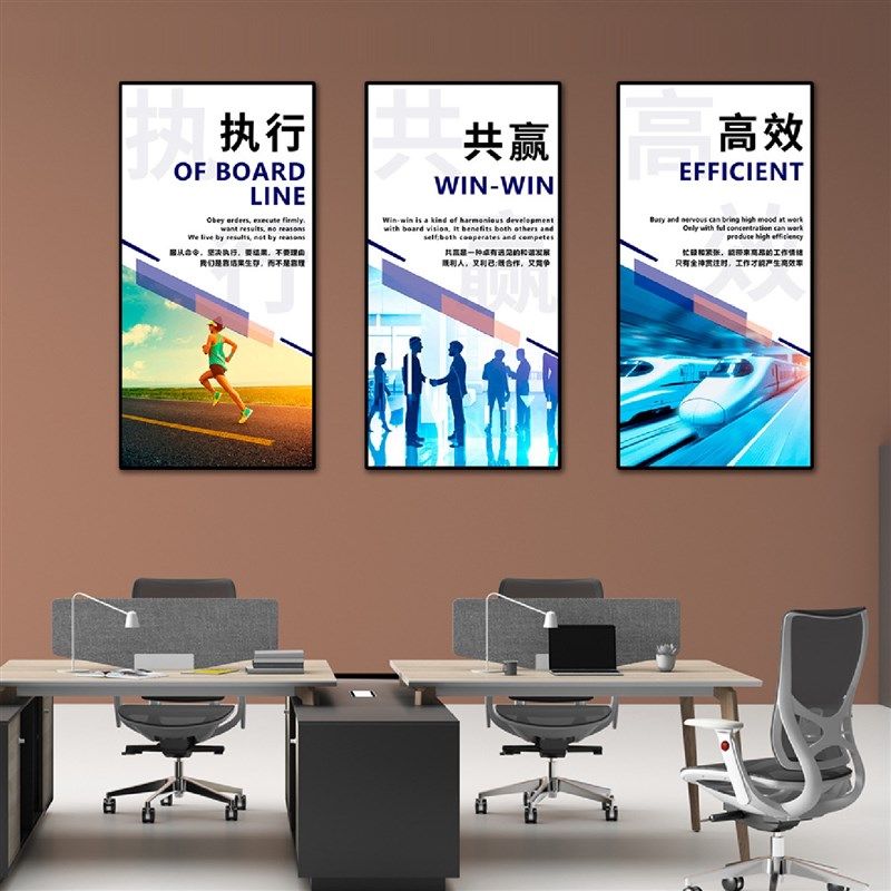 办公室装饰画企业文化墙面挂画会议室背景墙N壁画公司励志标语字,包装,快递中转袋,淘宝优惠券,粉丝福利购,淘宝优惠卷
