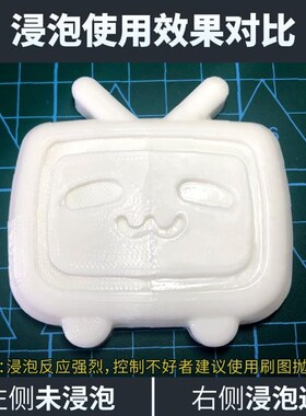 3D打印抛光液fPLA/ABS抛光液 模型粘合剂 亮菠萝3D打印耗材抛光