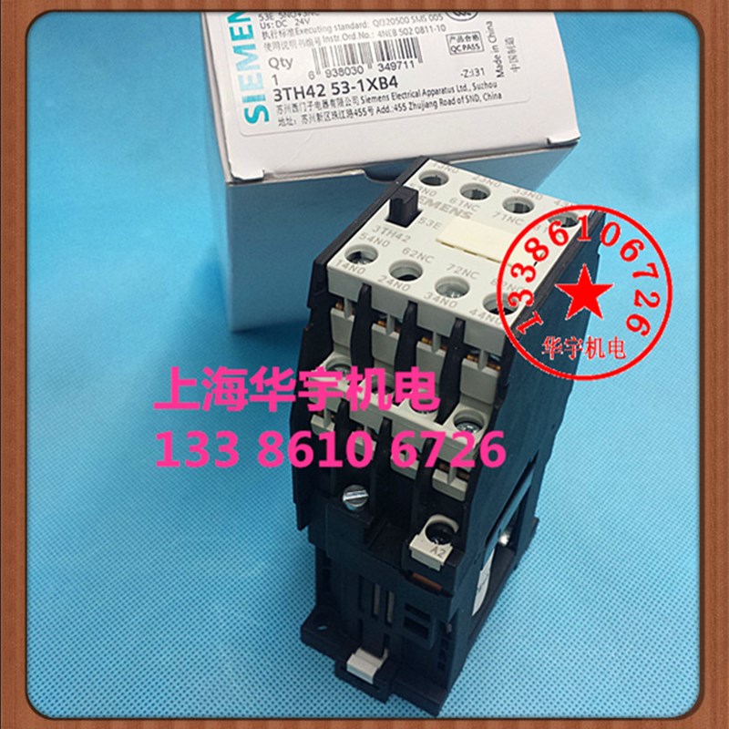 3TH-4253 直流继电器3TH4253-1XB4 DC24VK 110V  220V 53E 现货