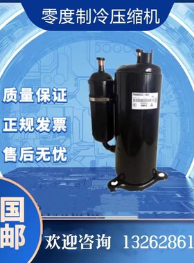 变频空调压缩机KSK/ASK103D53UFZ KSKK103D33UEZ3适用美芝