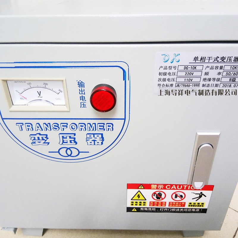 7KW隔离变压器  220v变220v控制变压器DG-7KVAR/KW屏蔽隔离变压器