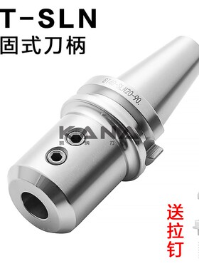 侧固式U钻刀柄 加工中心BT刀柄 BT30/40/50 SLN16 20 25V 32 40 5