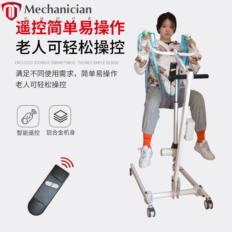 移位机瘫痪c老人护理家用电动升降残疾人移位器车载折叠蓄电移位