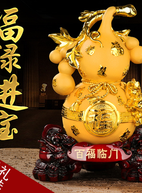 福禄进宝风水摆件百福金葫芦聚宝盆2021年N八方运财八方来财吉祥
